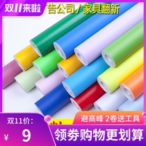 Self-adhesive wallpaper living room bedroom waterproof wallpaper kindergarten wall wallpaper furniture refurbished solid color instant stickers