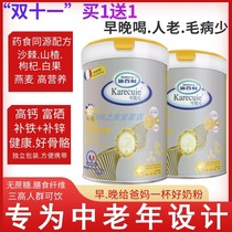 Schthyme Middle Aged Adult Milk Powder Nutrient High Calcium Rich Selenium Vitamin Degreased Medicinal Food Homologous Formula Meal Milk