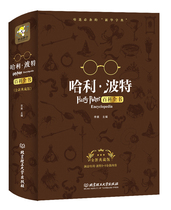 Harry Potter Encyclopedia (New Collection Edition) (Fine)