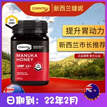 New Zealand imported comvita Convita Manuka Honey 10 500g