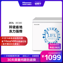 Hisense 203L liters household commercial dual-use small mini low noise energy-saving refrigeration horizontal freezer freezer