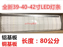 Tan Jie AOC LE42A1020 80 light bar IC-B-HWK42D061L R with screen K420WD1 12 lights
