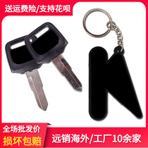 Motorcycle key handle modification accessories are suitable for the key handle billet of the Honda 50C Tongtan pedal key