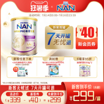 SF Nestlé Nengen full protection 5 kinds of active HMO probiotics hydrolyzed hypoallergenic milk powder 3 sections