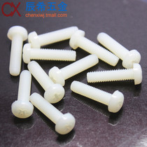 M4 * 6-M4 * 30 round head nylon screw disc head cross nylon screw plastic meta head screw screws