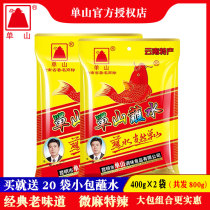 Single Mountain Dip Water 400g * 2 bags Yunnan specials Dip Water Spicy spicy Spicy Wolf Tooth Potato Oil Splash Spicy seasoning