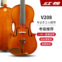 Cotton violin 63 Years Brand V208 handmade solid wood beginners children professional grade examination violin