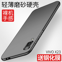 vivox23 mobile phone shell x23 symphony version protective cover Ultra-thin anti-drop matte all-inclusive silicone hard shell simple personality