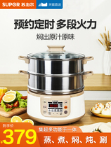 Supor ZN28YC808-130 electric steamer stainless steel multifunctional large capacity household electric hot pot electric steamer