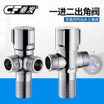 Full copper-in-two-out angle valve toilet water inlet valve tee water distributor two out water-stop valve double-use washing machine tap