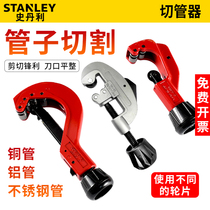 Stanley pipe cutter Pipe cutter Rotating stainless steel pipe cutter Metal pipe 93-020-22 028