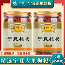  2020 New product Ningxia Zhongning Wolfberry 500g premium red wolfberry specialty wolfberry canned Wolfberry tea man