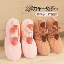 Dance Shoes Children Women Soft-bottom Exercises Flesh Pink Body Practice Shoes Chinese Girl Dancing Elastic Ballet Shoes