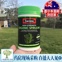 rina Australia Swisse High Concentration Spirulina tablets 200 dietary fiber tablets