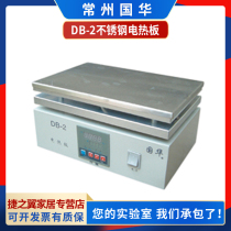 Changzhou Guohua DB-1-2-3-4 Electrical Heating Plate Laboratory Stainless Steel Countertop Heating Plate