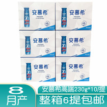 Ilian Muxi Greek flavor sour milk high-end drink pet full box 6 peaches oats 8 to 8