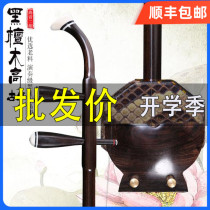 Min Ebony black sandalwood Gaohu East African black sandalwood Huangmei opera accompaniment instrument octagonal Gahu instrument delivery accessories