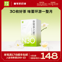 Naixue's Tea Tour Gift Box 30 Packages of Tea Bag Jasmine Chrysanthemum Oolong Tea Bag Tea Cold Sparkling Tea Accompanying Hand Ceremony