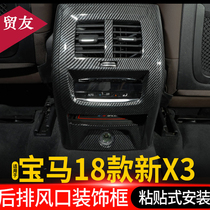 Apply 18-19 BMW New x3 modified rear exhaust outlet anti-kick cover Decorative Sticker Carbon Fiber Air Outlet Frame
