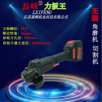 Leifeng Force Board King Brushless Charging Angle Cutting and Polishing Die T18 Polishing Machine 88F Wireless Multifunctional Grinding Machine