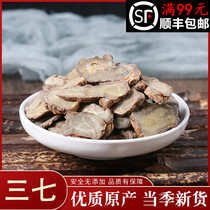 37 37 slices of 50 gr Yunnan Wenshan 37 Sliced Fields Seven Slices Of Bubbly Water Saucepan Soup