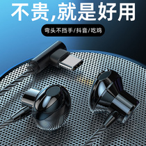Wired headset typeec interface elbow in ear universal Huawei P40proP30 glory Xiaomi 11 10 black shark game mobile phone one plus 8pro hand Tour eating chicken tremble sound earplugs for men and women