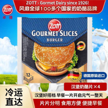 Germany Zhuo De burger cheese slices breakfast sandwich cheese CHEESE CHEESE Cheese slices 200g * 4 bags imported