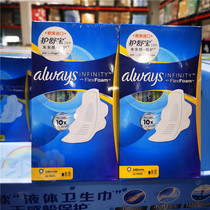 Shanghai Costco Shu Bao future sense of liquid sanitary napkins 24cm36 pieces * 2 boxes imported