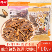 Caramel Taste Melon 500g Mountain walnut multi-taste sunflower seed Bulk Small packaged Nuts Fried Goods Casual Snacks Batch