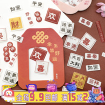 Creative text sticker bag Chinese style ancient style inspirational hand account book decoration tool material sticker girl heart
