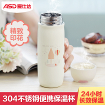 Aishida thermos cup 304 stainless steel pearlescent fresh and cute portable Korean painted water cup female style Cup