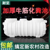 Finished plastic septic tank new rural household toilet changed to three-grid integrated small barrel 1 2 4 6 8 cubic meters