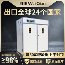 Weiqian hatching machine Large automatic hatching machine Chicken duck goose household hatching machine Small hatching box equipment