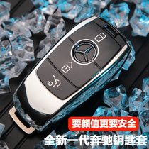 Mercedes-Benz New E-Class C- Class key set 19 C260L c180e200l E300L A200L keychain shell bag