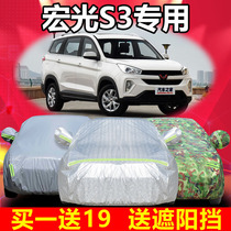 2019 New Wuling Hongguang S3 car cover special SUV off-road sunscreen rainproof heat insulation 7 seven seven seater car set