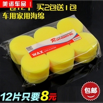 Car sponge car wash sponge small sponge wipe car sponge does not hurt car waxing sponge 12