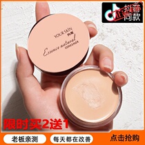 Skin concealer natural cover face spots acne Mark Black Eye Repair cream lasting cover Weiya live room