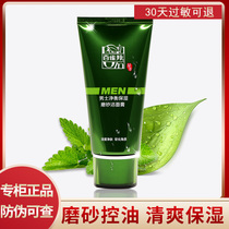 Baiqueling Baiqueling Baiqueling Herbal Mens Facial Cleanser Net Balance Moisturizing Scrub Facial Cleanser 100g 