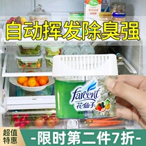 Flower Fairy Fridge Deodorant except for the taste box non-germicidal Deodorant Fresh fresh remove Smell Home 120g