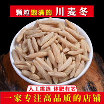 Your VIP lilyturf 250g kSichuan dwarf lilyturf can be matched with jade bamboo sand ginseng tea herbal medicine shop