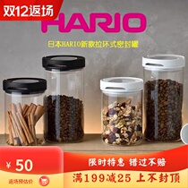 Japan Hario glass storage jar pull ring seal jar jam sauce jar seasoning bottle tea jar MCNJ200 300