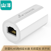 Yamazawa (SAMZHE) ZFL-101B network through head lightning protection RJ45 5 6 class 7 network double through head