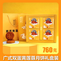 Mid-Autumn Festival big moon cake gift box Cantonese double egg yolk lotus seed moon cake 760g gift gift gift elder group buy