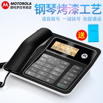 Motorola CT330C telephone landline office home fixed-line voice call number blacklist sitting Machine