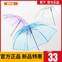 3-piece banana transparent color long handle straight rod transparent umbrella Simple and lightweight automatic full body umbrella for men and women large size