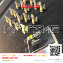 Hyperspace Fortress Battlestar 1 3000 SDF-1 Battleship Suitable for VB6 MONSTE skin