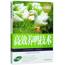 Genuine and efficient duck breeding technology duck breed selection duck egg hatching duck farm construction duck house construction feed configuration duck disease prevention and treatment poultry and animal husbandry book bestseller