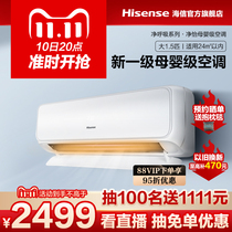 Hexin Air Conditioner Hanging Large 1 5p New Level Inverter Bedroom Cooling and Warming Children's Wall Hanging Official Flagship 35H520