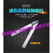Digital display steel flat ruler stainless steel ruler electronic protractor multifunctional 360-degree active steel plate scale angle