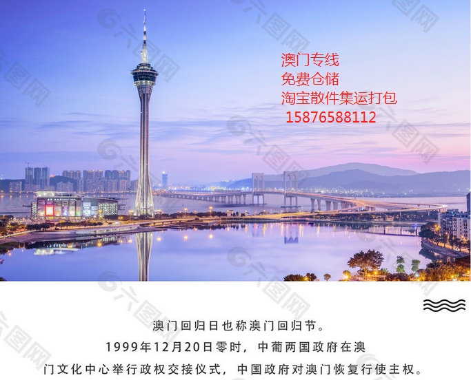 Guangzhou to Macau Special Line Taobao Bulk Cargo Consolidation Free Packaging and Warehousing